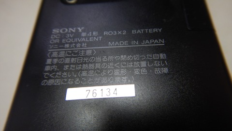 DSCN9344_R