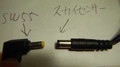 サイズ変更DSCN9207